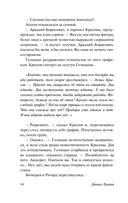 Иду на грозу — фото, картинка — 14