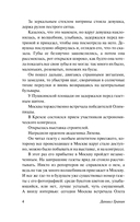 Иду на грозу — фото, картинка — 4