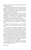 Иду на грозу — фото, картинка — 5
