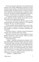 Иду на грозу — фото, картинка — 7