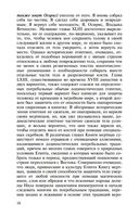 Египетская книга мертвых — фото, картинка — 17