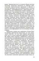 Египетская книга мертвых — фото, картинка — 18