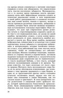 Египетская книга мертвых — фото, картинка — 19