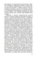 Египетская книга мертвых — фото, картинка — 20