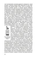 Египетская книга мертвых — фото, картинка — 21