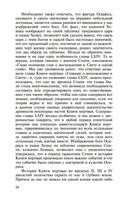 Египетская книга мертвых — фото, картинка — 23