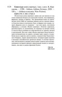 Египетская книга мертвых — фото, картинка — 25