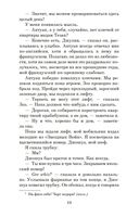 Ключ Сары — фото, картинка — 17