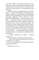 Ключ Сары — фото, картинка — 18