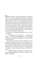 Ключ Сары — фото, картинка — 19