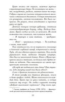 Ключ Сары — фото, картинка — 20