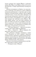 Ключ Сары — фото, картинка — 21