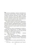 Ключ Сары — фото, картинка — 22