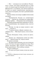 Ключ Сары — фото, картинка — 23