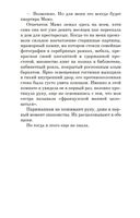 Ключ Сары — фото, картинка — 24