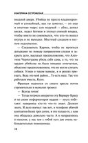 Дама с чужими собачками — фото, картинка — 18