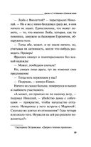 Дама с чужими собачками — фото, картинка — 19