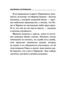 Дама с чужими собачками — фото, картинка — 20