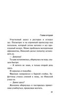 Дама с чужими собачками — фото, картинка — 21