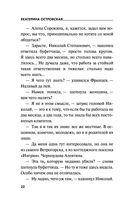 Дама с чужими собачками — фото, картинка — 22