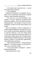 Дама с чужими собачками — фото, картинка — 23