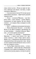 Дама с чужими собачками — фото, картинка — 25