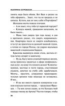 Дама с чужими собачками — фото, картинка — 26