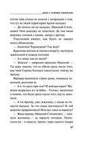 Дама с чужими собачками — фото, картинка — 27