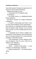 Дама с чужими собачками — фото, картинка — 28