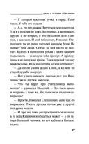 Дама с чужими собачками — фото, картинка — 29