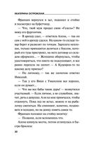 Дама с чужими собачками — фото, картинка — 30