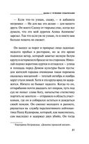 Дама с чужими собачками — фото, картинка — 31