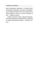 Дама с чужими собачками — фото, картинка — 32