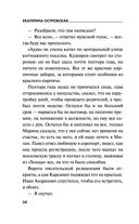 Дама с чужими собачками — фото, картинка — 34