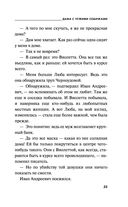 Дама с чужими собачками — фото, картинка — 35