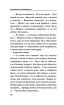 Дама с чужими собачками — фото, картинка — 36