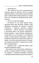 Дама с чужими собачками — фото, картинка — 37