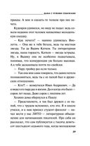 Дама с чужими собачками — фото, картинка — 39