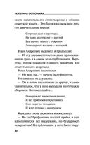 Дама с чужими собачками — фото, картинка — 40