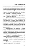 Дама с чужими собачками — фото, картинка — 41