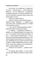 Дама с чужими собачками — фото, картинка — 42