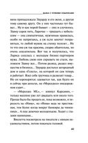 Дама с чужими собачками — фото, картинка — 43