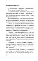 Дама с чужими собачками — фото, картинка — 44