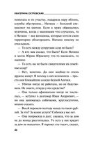 Дама с чужими собачками — фото, картинка — 46