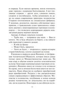 Свет невозможных звезд — фото, картинка — 11