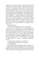 Свет невозможных звезд — фото, картинка — 12