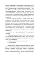 Свет невозможных звезд — фото, картинка — 13