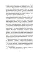 Свет невозможных звезд — фото, картинка — 14