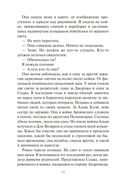 Свет невозможных звезд — фото, картинка — 15