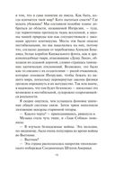 Свет невозможных звезд — фото, картинка — 17